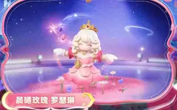 元梦之星晨曦玫瑰罗瑟琳什么样 元梦之星晨曦玫瑰罗瑟琳图片说明