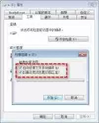 电脑文件损坏如何修复-解决电脑文件损坏的简易指南