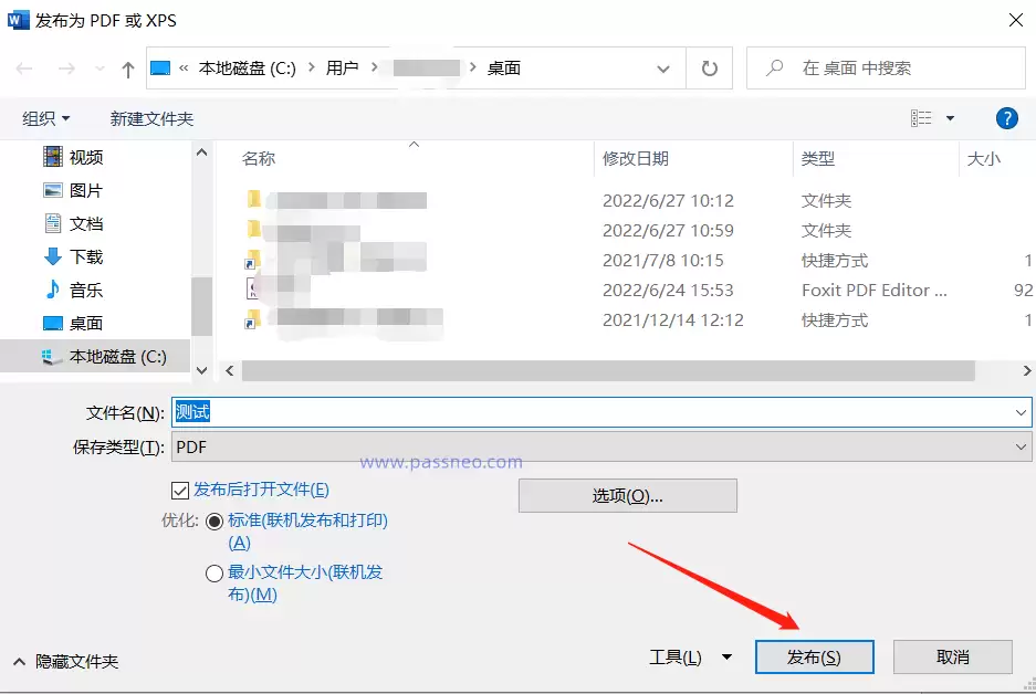 如何防止Word文档内容被复制?两种简单有效的方法