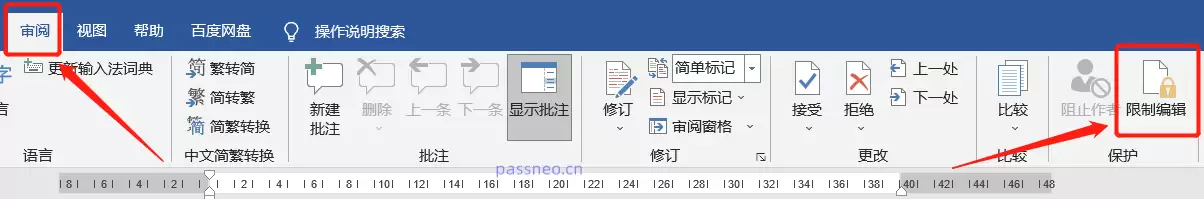 如何防止Word文档内容被复制?两种简单有效的方法