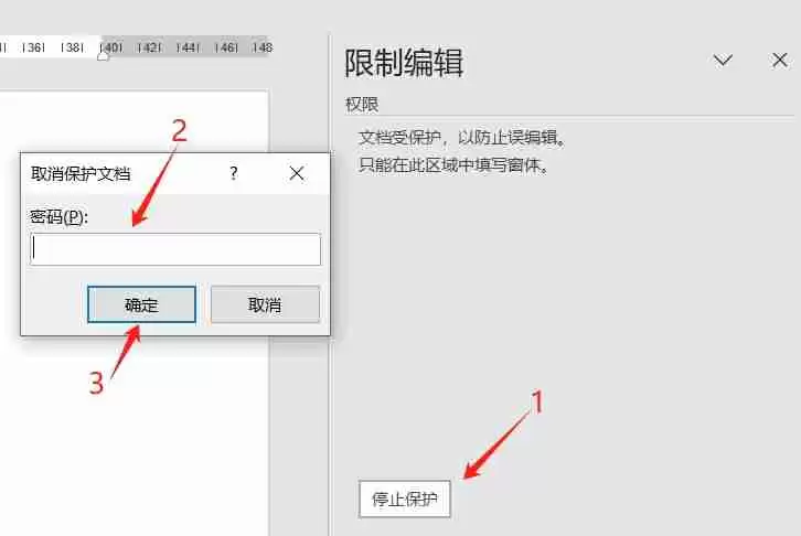 如何防止Word文档内容被复制?两种简单有效的方法