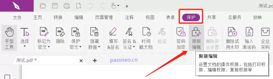如何防止Word文档内容被复制?两种简单有效的方法