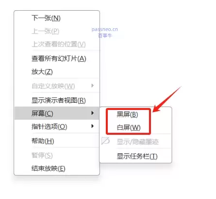 掌握这些技巧,快速上手PPT放映模式!