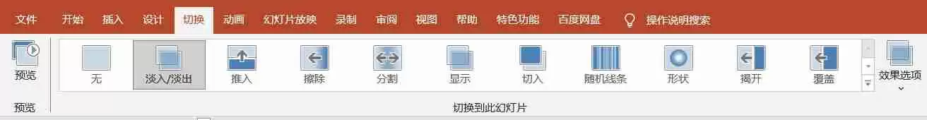掌握这些技巧,快速上手PPT放映模式!