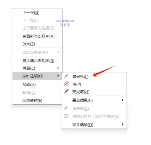 掌握这些技巧,快速上手PPT放映模式!