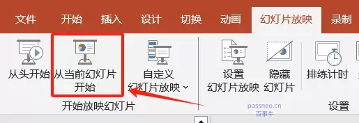 掌握这些技巧,快速上手PPT放映模式!