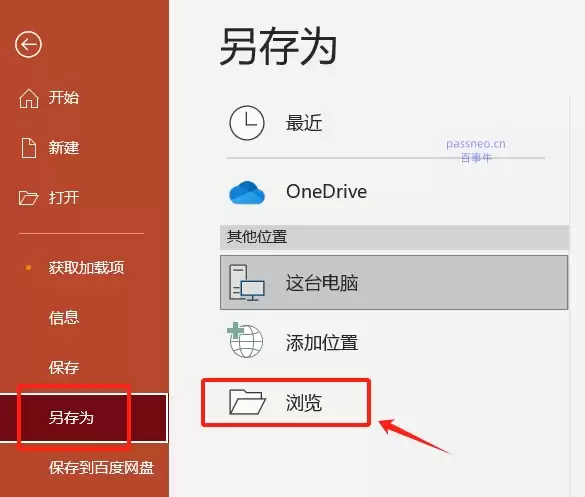掌握这些技巧,快速上手PPT放映模式!