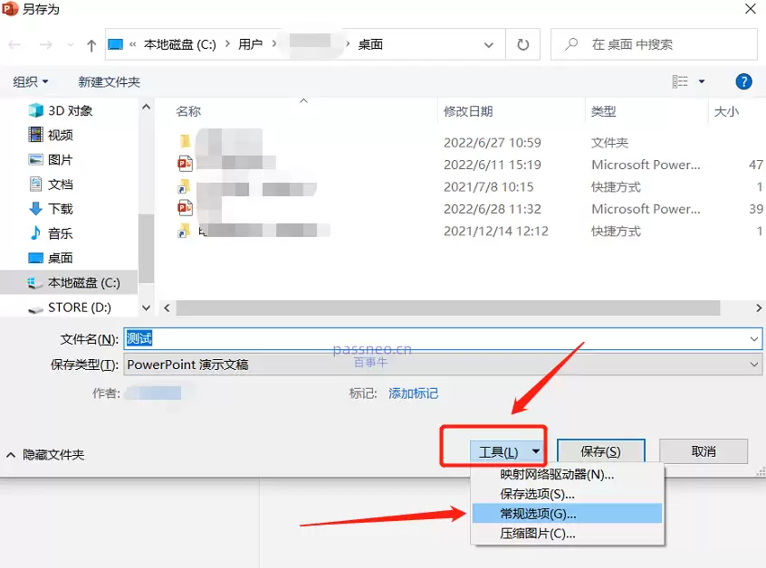 掌握这些技巧,快速上手PPT放映模式!