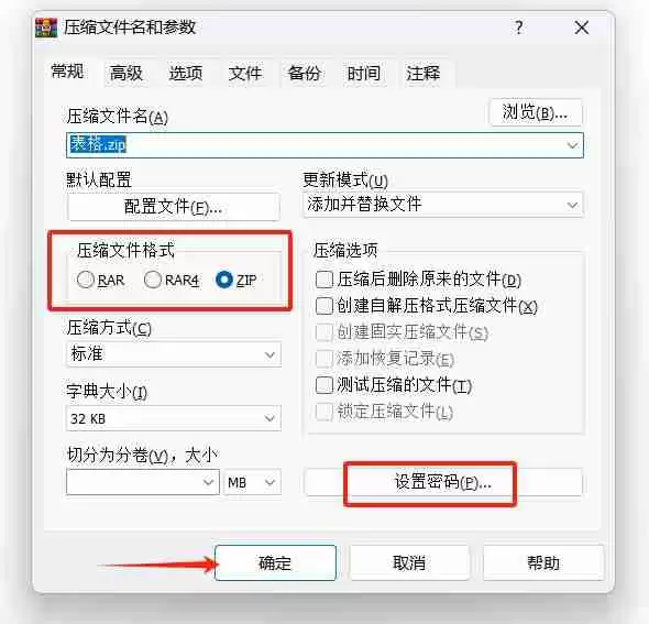 如何高效使用ZIP格式文件？你需要了解的基本知识