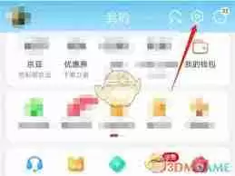 京东如何取消支付密码
