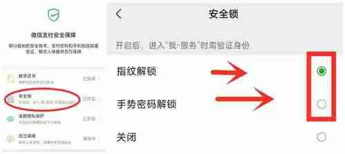 付款码隐私保护微信