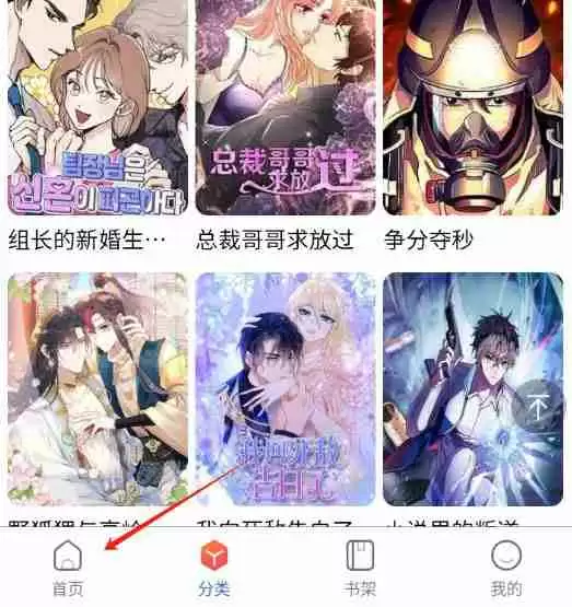 漫蛙为什么不能搜索