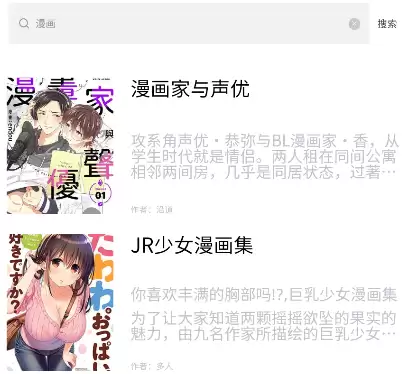 漫蛙怎么搜索内容