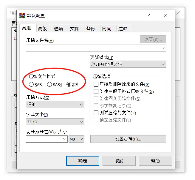 压缩文件格式不兼容?教你如何将RAR转换为ZIP