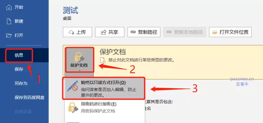 如何快速解除Word文档以“只读方式”打开？四种实用方法分享！