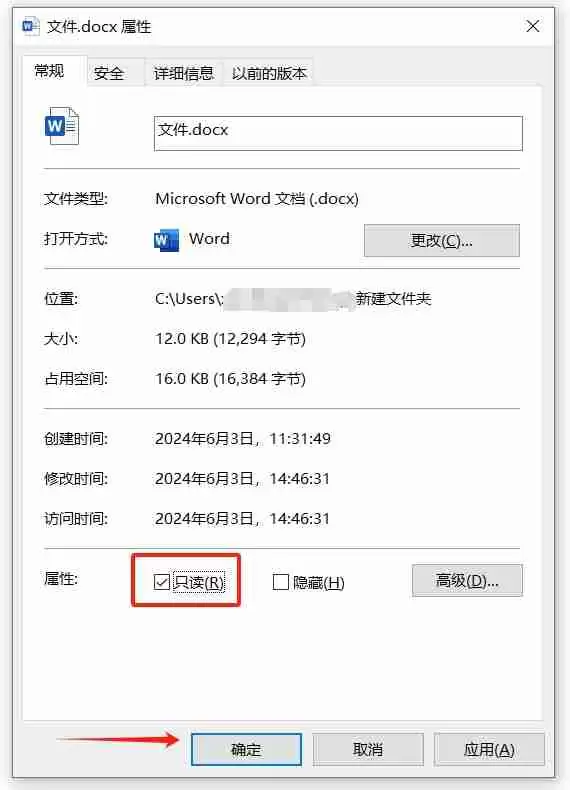 如何快速解除Word文档以“只读方式”打开？四种实用方法分享！