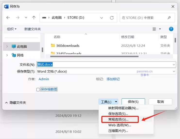 如何快速解除Word文档以“只读方式”打开？四种实用方法分享！