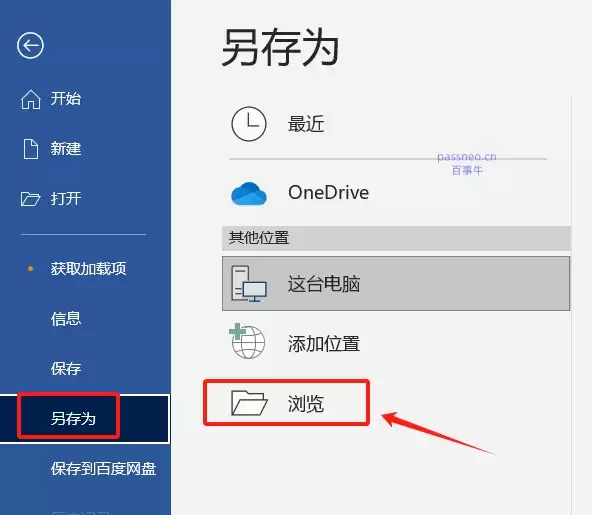 如何快速解除Word文档以“只读方式”打开？四种实用方法分享！