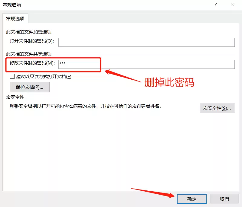 如何快速解除Word文档以“只读方式”打开？四种实用方法分享！