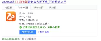 uc浏览器如何开启扫一扫功能