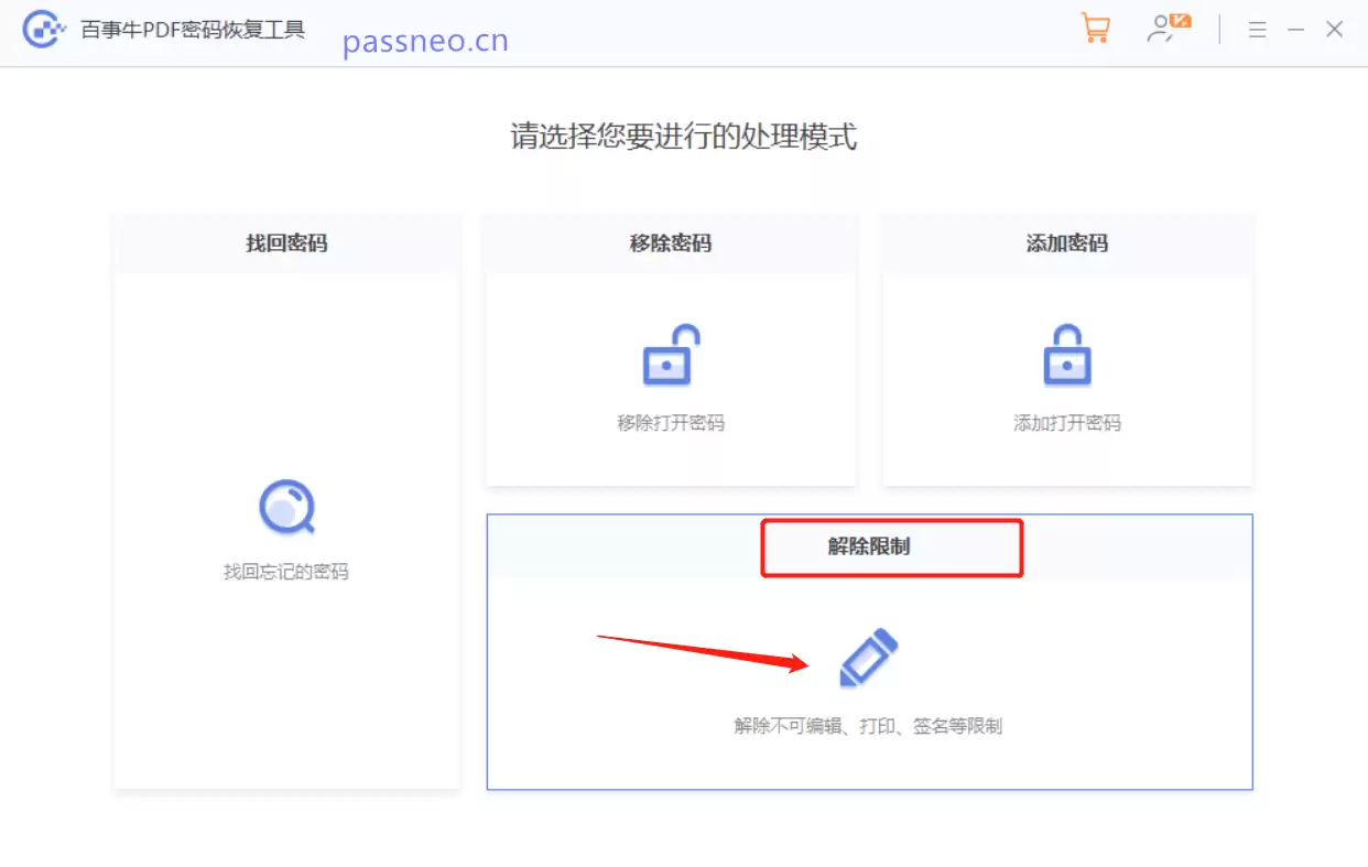 如何限制PDF文件转换成其他格式文件?一个简单有效的方法!