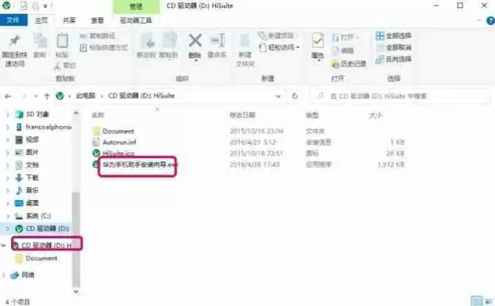 华为手机怎么连接电脑，教你如何通过USB连接将华为手机与电脑连接
