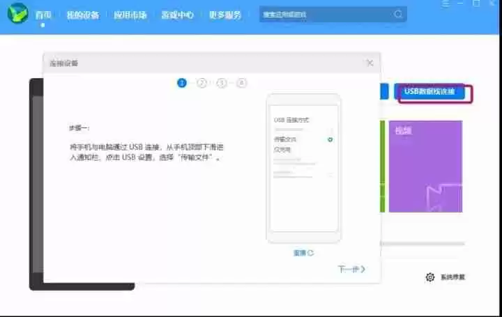华为手机怎么连接电脑，教你如何通过USB连接将华为手机与电脑连接