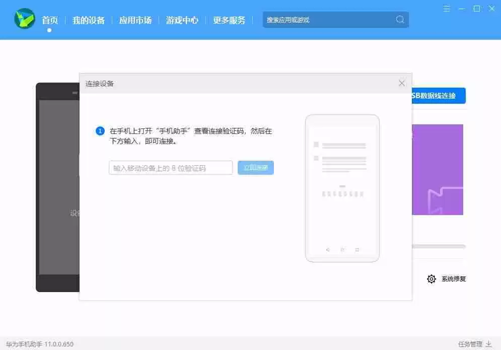 华为手机怎么连接电脑，教你如何通过USB连接将华为手机与电脑连接