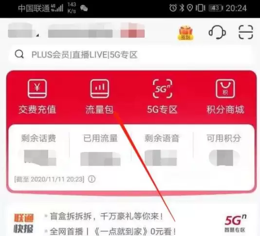 沃音乐怎么退订 沃音乐铂金会员包月退订方法介绍