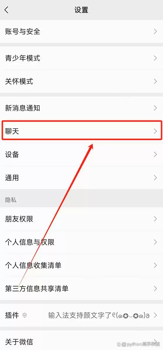 微信聊天记录如何从旧手机导入新手机 微信聊天记录从旧手机转到新手机方法