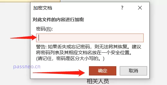 想保护PPT不被随意打开?试试添加打开密码!