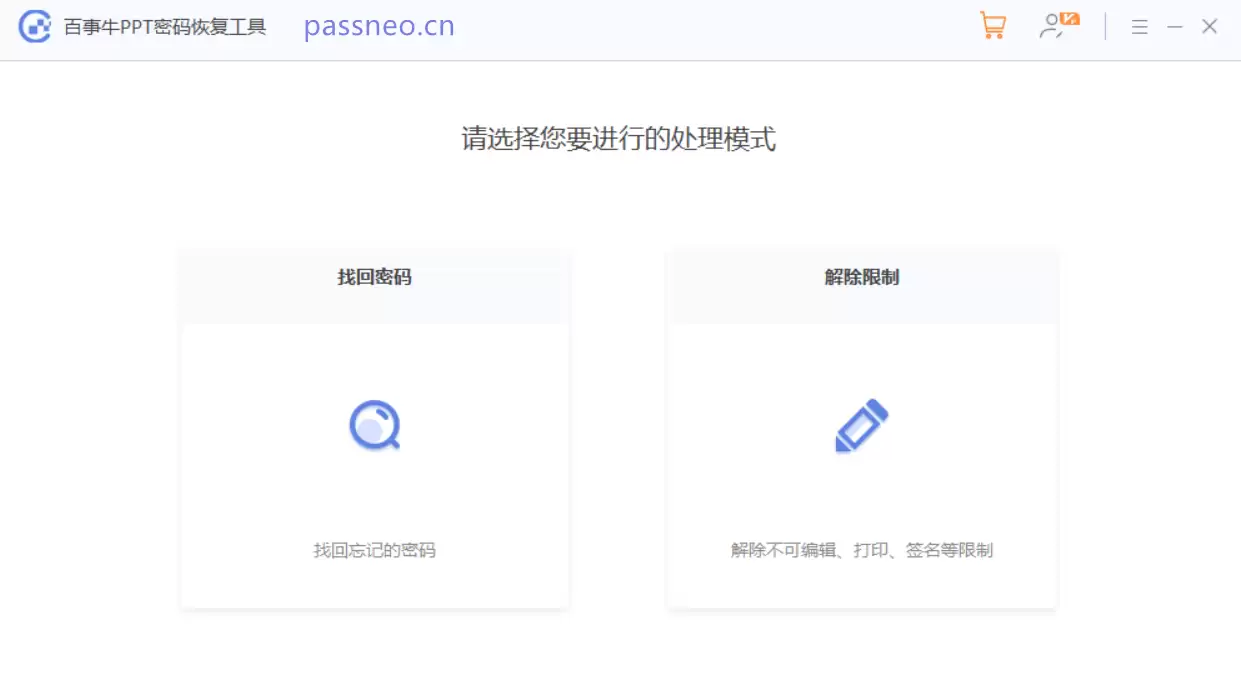 想保护PPT不被随意打开?试试添加打开密码!