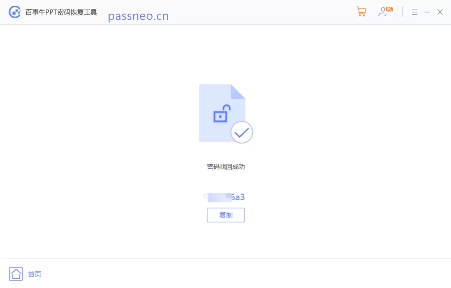 想保护PPT不被随意打开?试试添加打开密码!