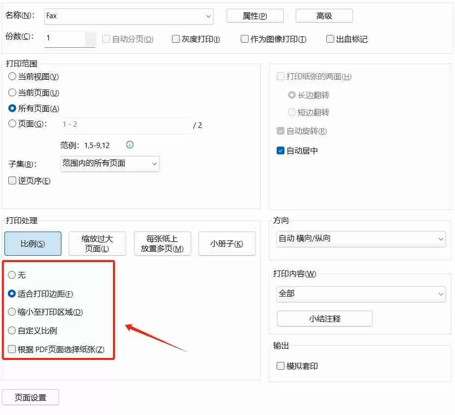 PDF打印不求人：五个技巧让打印更省心