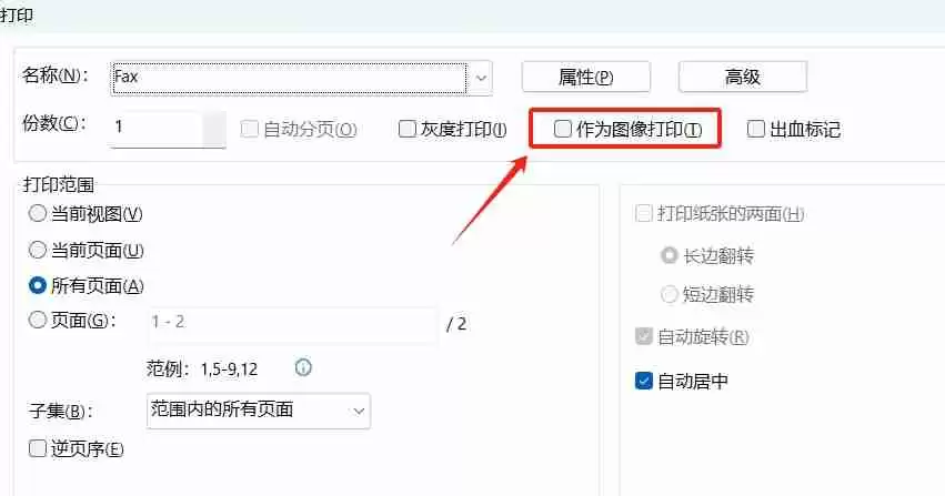 PDF打印不求人：五个技巧让打印更省心