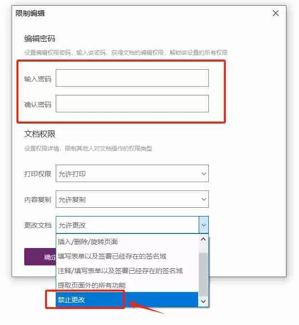 PDF如何防止被随意修改?三种实用方法详解