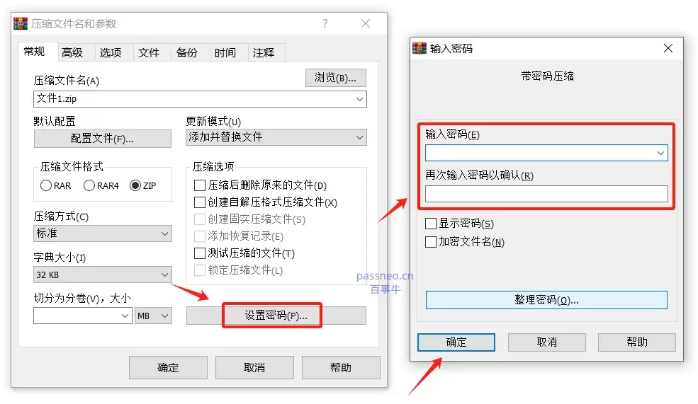 如何防止ZIP文件被随意打开?