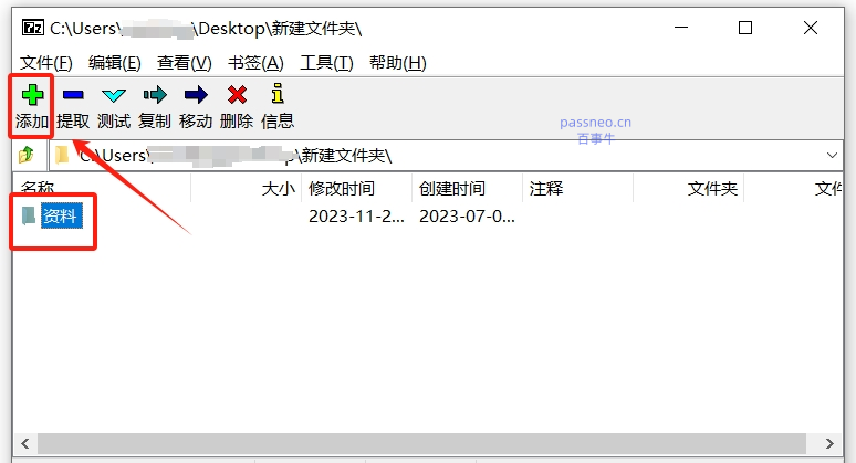 如何防止ZIP文件被随意打开？
