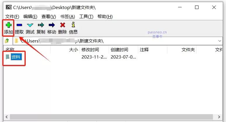 如何防止ZIP文件被随意打开?