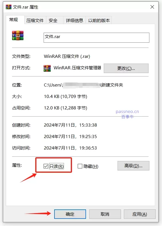 如何确保压缩包里的文件不被删除？三种实用防护方法