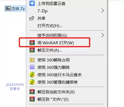 如何轻松打开加密的7Z文件?两种方法帮你搞定!