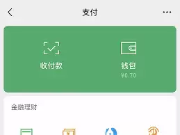 安卓如何开启微信刷脸支付