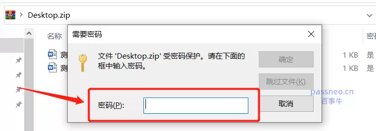 如何移除ZIP文件密码？3种解决方法！