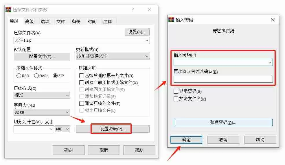 如何使用WinRAR加密文件？分享4种加密方式！