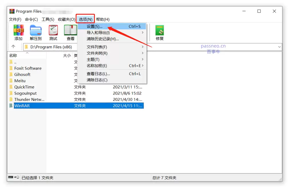 如何使用WinRAR加密文件？分享4种加密方式！