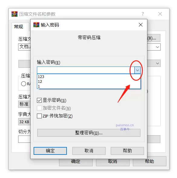 如何使用WinRAR加密文件？分享4种加密方式！