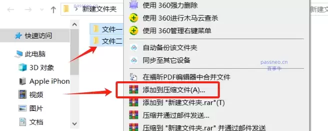 如何批量创建多个压缩文件?一个方法搞定!