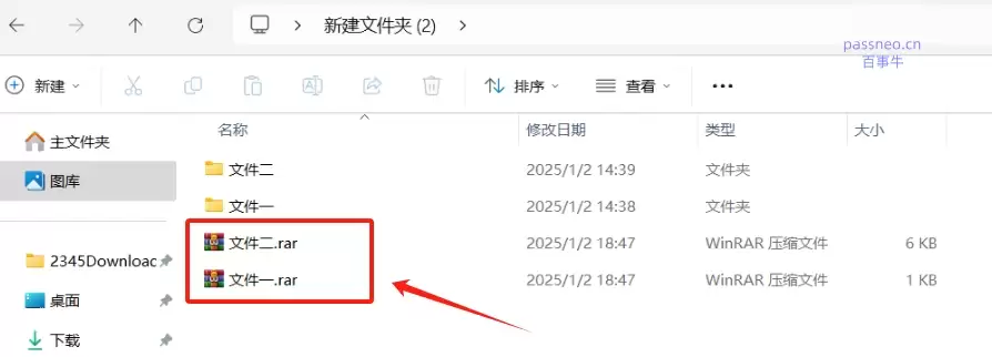 如何批量创建多个压缩文件?一个方法搞定!