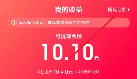 搜有红包提现库存不足怎么办-搜有红包提现库存不足解决方法