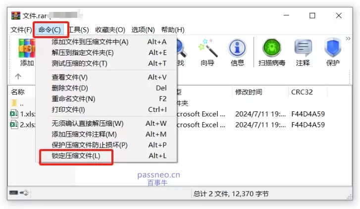 如何防止压缩文件内容被删除?3种方法轻松保护!